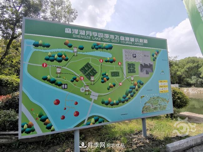 國內(nèi)首家擲準(zhǔn)飛盤賽場，在蘇州盛澤湖月季公園落成(圖2)