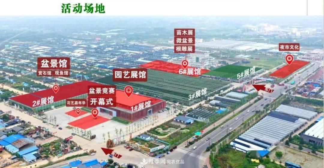 花木盛會，2020第八屆中國?沭陽花木節(jié)將于9月29日開幕！誠邀您大駕光臨！(圖6)