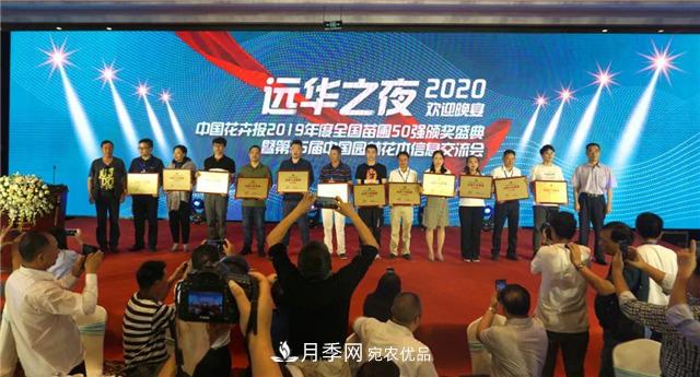 全國(guó)苗圃50強(qiáng)企業(yè)榜單揭曉啦！(圖1)