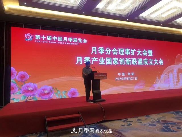 月季產(chǎn)業(yè)國家創(chuàng)新聯(lián)盟成立大會(huì)在安徽阜陽召開(圖1) 月季產(chǎn)業(yè)國家創(chuàng)新聯(lián)盟成立大會(huì)在安徽阜陽召開(圖1)