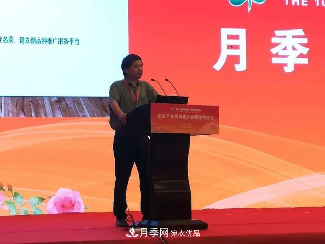 月季產(chǎn)業(yè)國家創(chuàng)新聯(lián)盟成立大會(huì)在安徽阜陽召開(圖2)