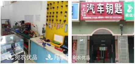 南陽市陽光汽車鑰匙4S店，南陽汽車開鎖汽車鑰匙專家(圖1)