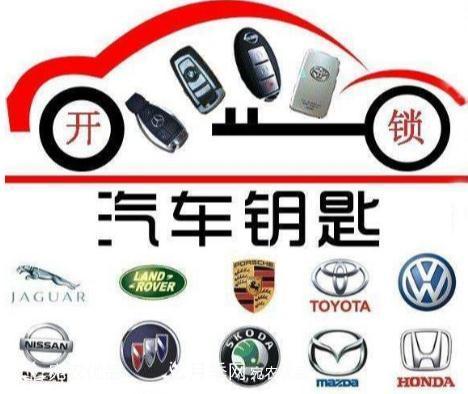 南陽市陽光汽車鑰匙4S店，南陽汽車開鎖汽車鑰匙專家(圖2)