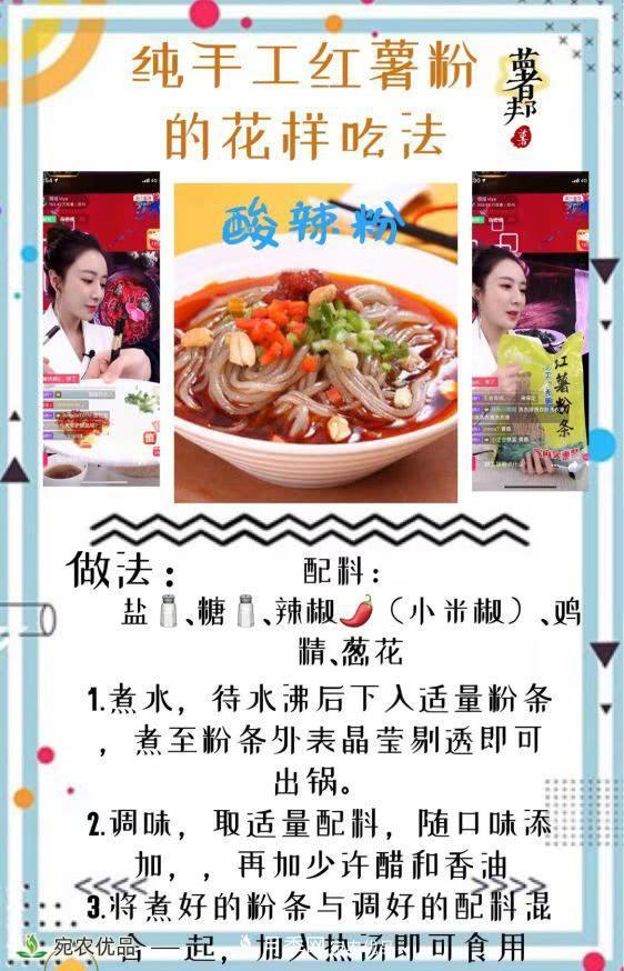 薇婭推薦南陽(yáng)特產(chǎn)-社旗紅薯粉條(圖2)