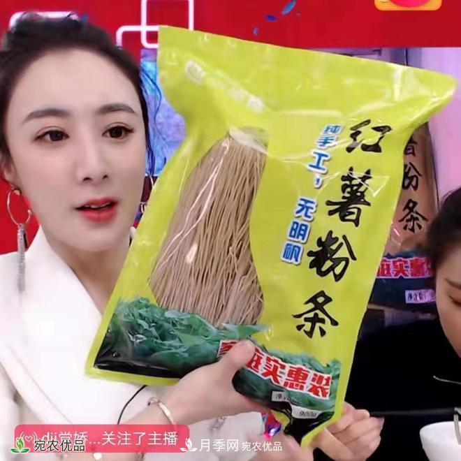 薇婭推薦南陽(yáng)特產(chǎn)-社旗紅薯粉條(圖1)