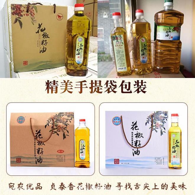 香泰貞花椒籽油，南陽特產(chǎn)食用天然木本植物油(圖7)