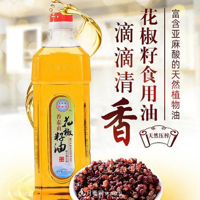 香泰貞花椒籽油，南陽特產(chǎn)食用天然木本植物油(圖1)
