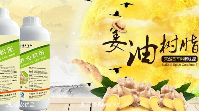 南陽辣椒精油花椒精油天然調味品廠家直銷(圖2)