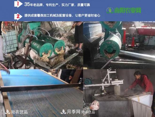 紅薯粉碎機(jī)清洗機(jī)，1-10噸配套薯類淀粉生產(chǎn)線設(shè)備專利實力廠家(圖3)