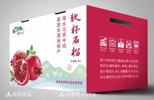 南水北調(diào)生態(tài)農(nóng)產(chǎn)品，快來看看為什么選擇&quot;淅有山川&quot;公用品牌(圖1)