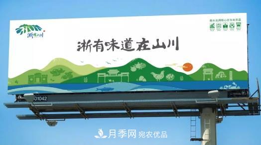 南陽(yáng)淅川“淅有山川”南水北調(diào)農(nóng)產(chǎn)品區(qū)域公用品牌解讀(圖8)