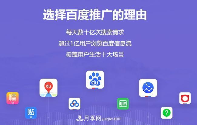 南陽百度公司營銷推廣是什么？它有什么優(yōu)勢？(圖1)