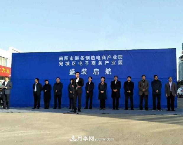 南陽電商產(chǎn)業(yè)發(fā)展勢頭迅猛 目前21個電商園區(qū)已投入運(yùn)營(圖1)