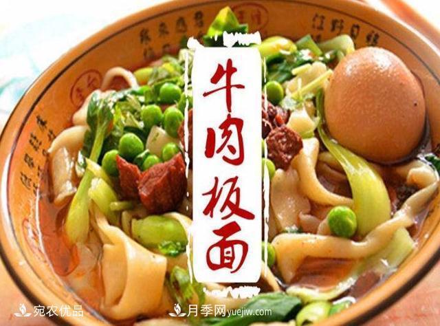 南陽(yáng)特產(chǎn)名吃：新野板面(圖2)