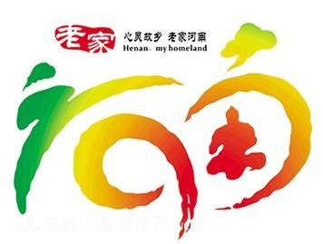 尹弘：夯實(shí)河南農(nóng)業(yè)基礎(chǔ)地位 建設(shè)現(xiàn)代農(nóng)業(yè)強(qiáng)省(圖1)