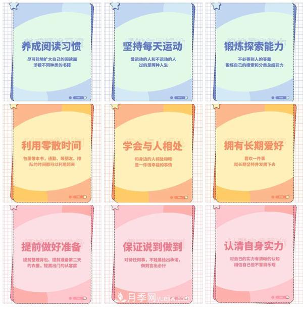 不辜負(fù)現(xiàn)在，才是對(duì)自己***大的尊重(圖1)