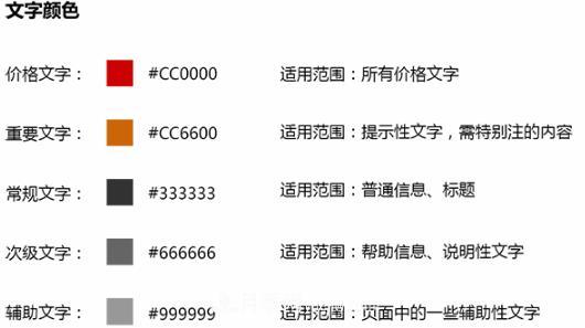 網(wǎng)站設(shè)計(jì)網(wǎng)頁(yè)文字顏色推薦(圖1)