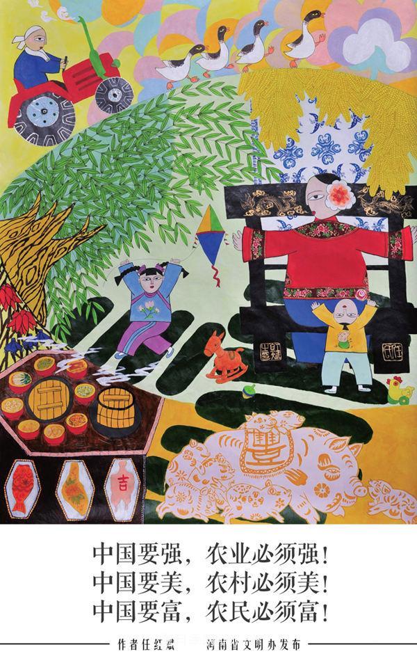 中國(guó)要強(qiáng)，農(nóng)業(yè)必須強(qiáng)！中國(guó)要富，農(nóng)民必須富！(圖1)