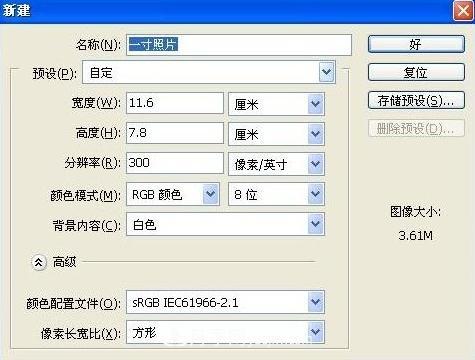 一寸照片的尺寸是多少像素？一寸照片規(guī)格PS排版圖文教程(圖3)