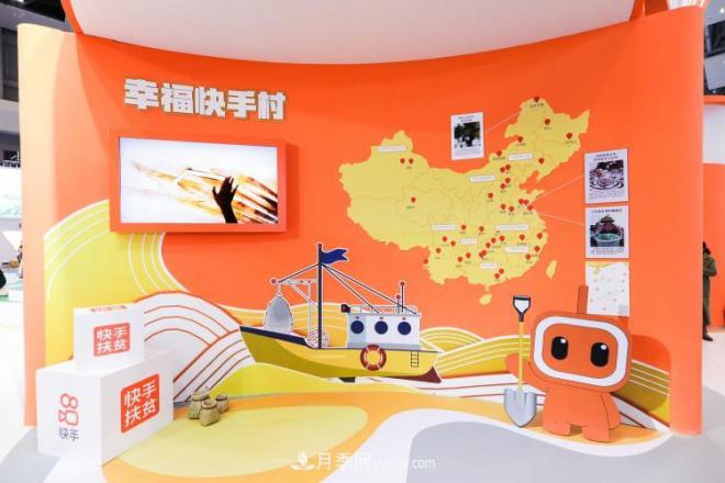 快手亮相第十八屆農(nóng)交會(huì)，多展區(qū)立體化呈現(xiàn)“互聯(lián)網(wǎng)+扶貧”(圖5)