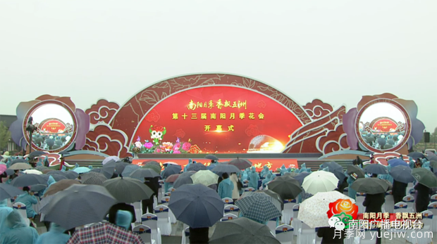 2022年第十三屆南陽月季花會開幕，南陽電臺全媒體直播(圖2)