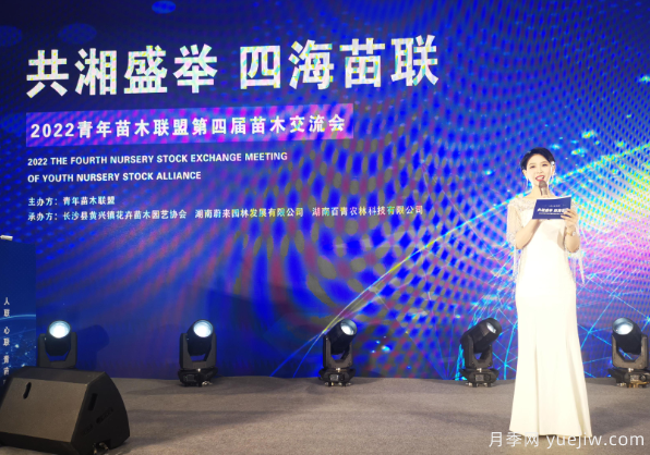 2022年青苗聯(lián)第四屆苗木交流會(huì)長沙舉辦(圖1)