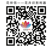 花伴侶app，花卉識別，花草樹木呈名(圖1)