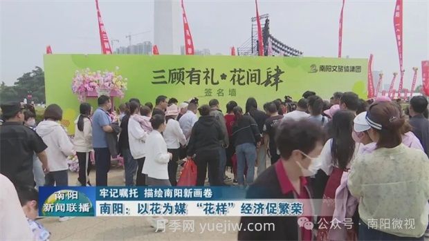南陽(yáng)：以月季花為媒 花樣經(jīng)濟(jì)促繁榮(圖2)