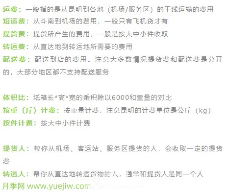 國(guó)內(nèi)70%的鮮切花來(lái)自云南，來(lái)看看物流費(fèi)用知識(shí)(圖1)