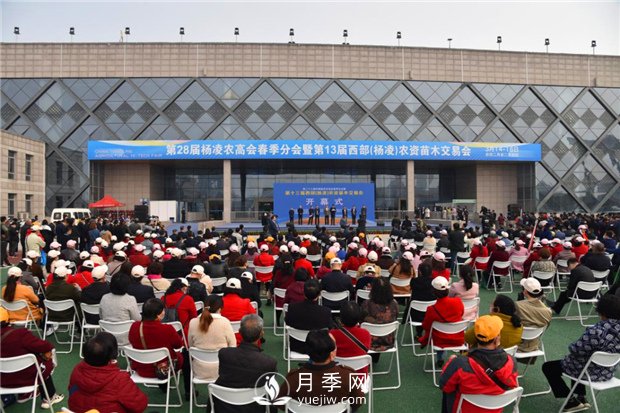 第十三屆西部（楊凌）農(nóng)資苗木交易會(huì)開幕(圖1)