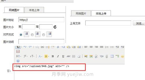 kindeditor編輯器圖片上傳自動(dòng)加alt屬性(圖1)