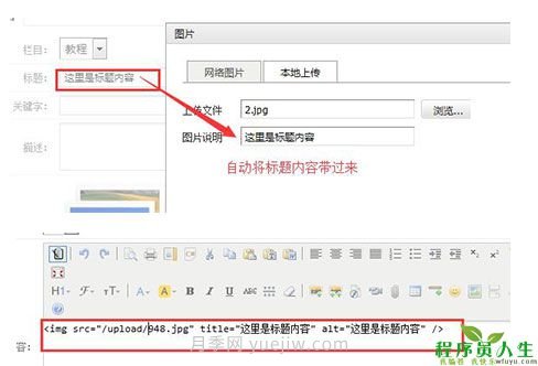 kindeditor編輯器圖片上傳自動(dòng)加alt屬性(圖2)