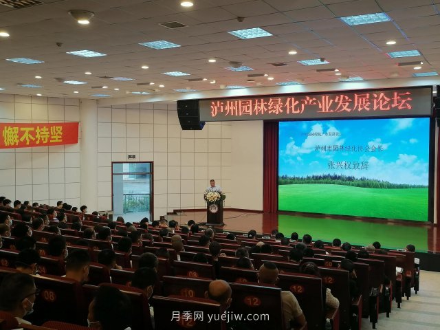 瀘州園林綠化產(chǎn)業(yè)發(fā)展論壇召開，大伽把脈苗木行業(yè)(圖1)