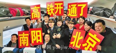 南陽高鐵，縱橫萬里坦途通(圖3)