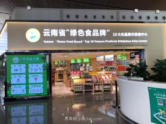 第三屆云果會盛大開幕，助力云南打造世界一流綠色食品牌(圖2)