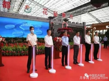 第21屆中國（青州）花卉博覽交易會暨第15屆山東省花卉交易會開幕