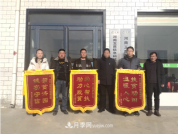南召玉苗科技：扶貧助農(nóng) 玉蘭花開(kāi)