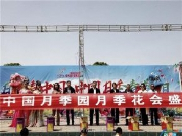 2021南陽(yáng)中國(guó)月季園月季花會(huì)4月17日盛大開(kāi)幕