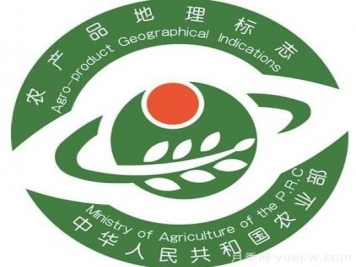 農(nóng)產(chǎn)品地理標志小常識，你知道嗎？