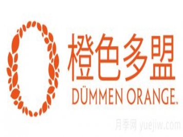 月季育種家：荷蘭橙色多盟集團(Dümmen Orange)