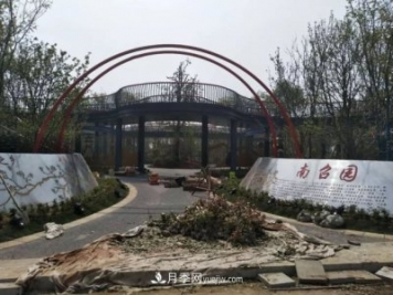 南陽(yáng)世界月季大觀(guān)園南召展園