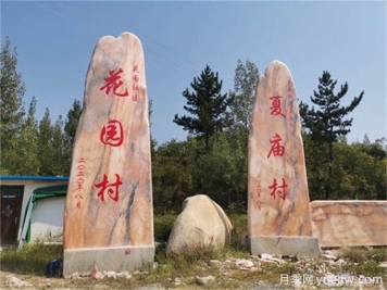 如何因地制宜的選擇晚霞紅景觀石？