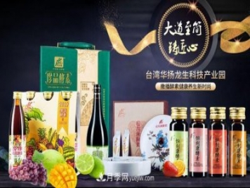 南陽(yáng)南召縣中國(guó)酵素之都 推進(jìn)大健康產(chǎn)業(yè)發(fā)展