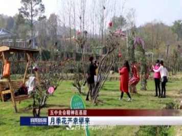 襄陽發(fā)揚(yáng)五中全會精神 發(fā)展月季產(chǎn)業(yè)花開幸福來