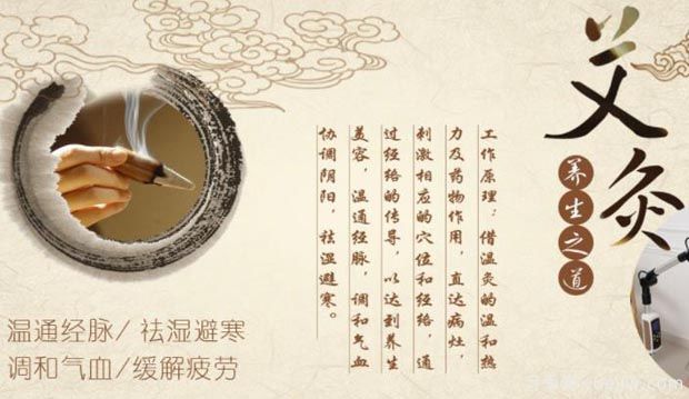 南陽艾灸，***終要灸出什么？(圖1)
